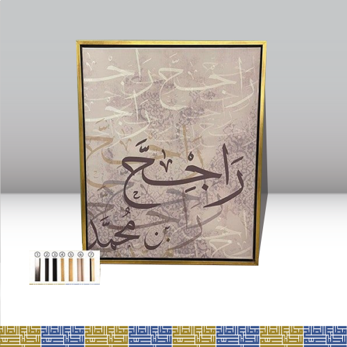 لوحة كانفس 50 × 70 سم ومقاسات اخرى