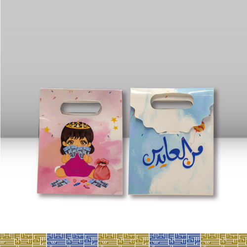 بوكس عيديات