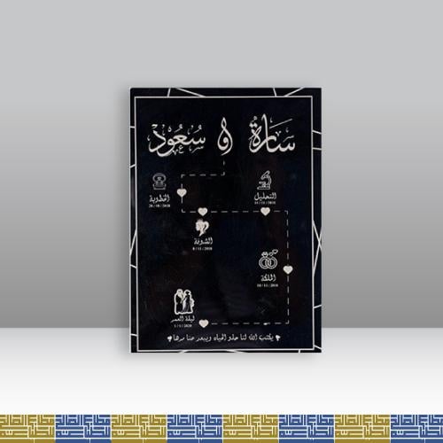 استاند رحلة العمر فاخر