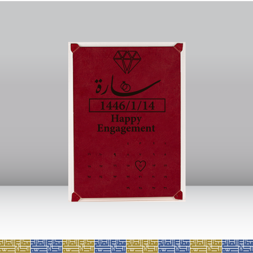 بطاقة دعوة - نحت على جلد