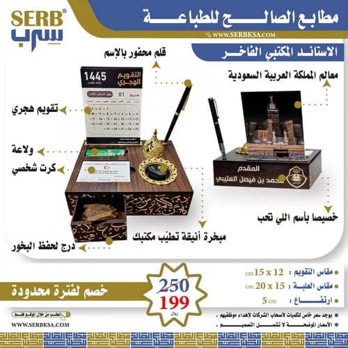 استاند مكتبية فاخر