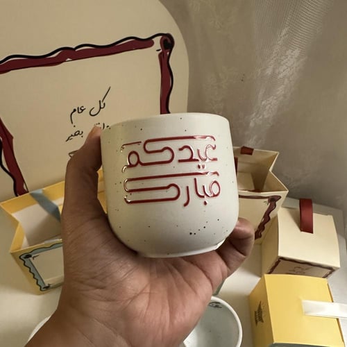 توزيعات العيد " كوب العيد"