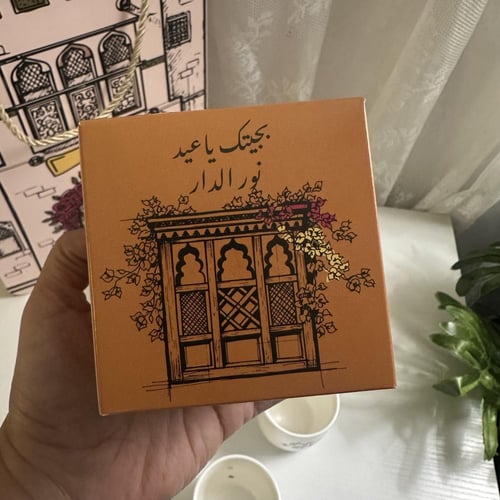 توزيعات العيد " كوب العيد الجديد"