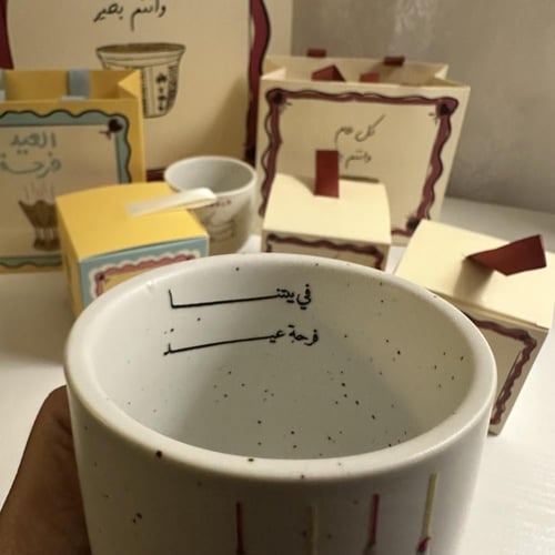 توزيعات العيد " كوب العيد"