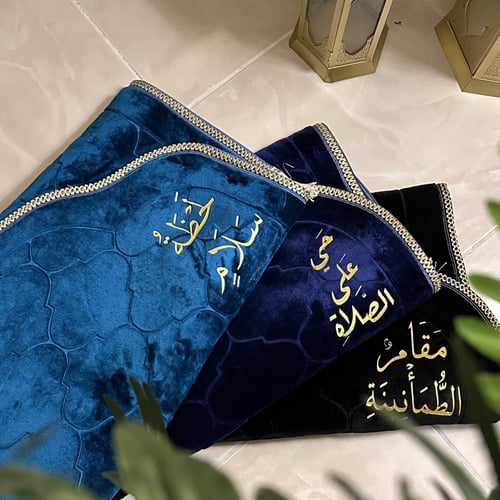 بكج 3 سجادات "مقام الطمأنية"