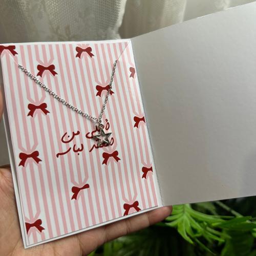 Eid chains