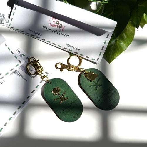 ميدالية شنطة او مفتاح خشب