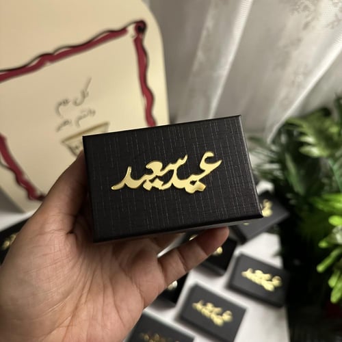 توزيعات العيد " كبك رجالي "