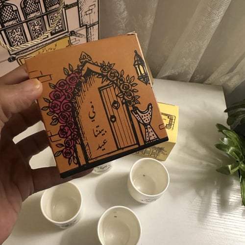 توزيعات العيد " كوب العيد الجديد"