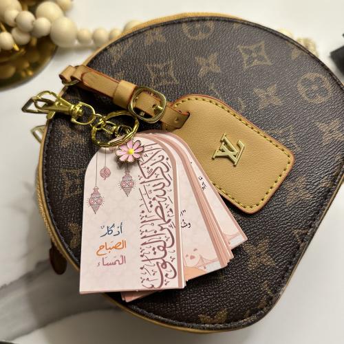 ميدالية الاذكار