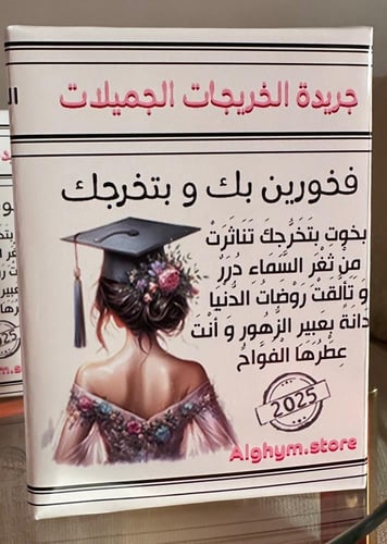 برواز الجليتر