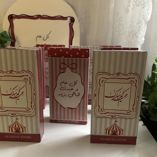 توزيعات العيد " قلوس وتنت و محدد "