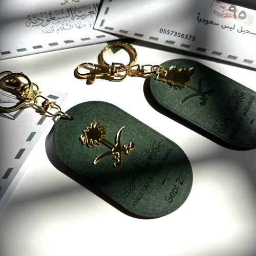 ميدالية شنطة او مفتاح خشب