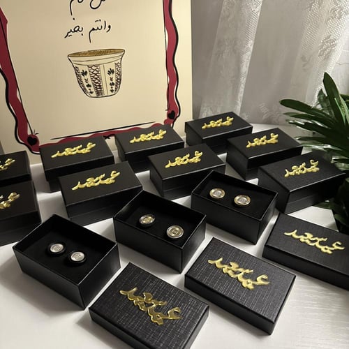 توزيعات العيد " كبك رجالي "