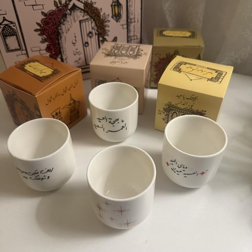 توزيعات العيد " كوب العيد الجديد"