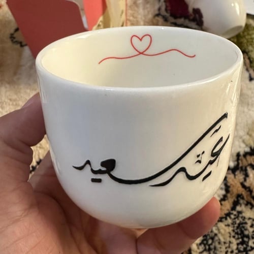 توزيعات العيد " كوب العيد الجديد"