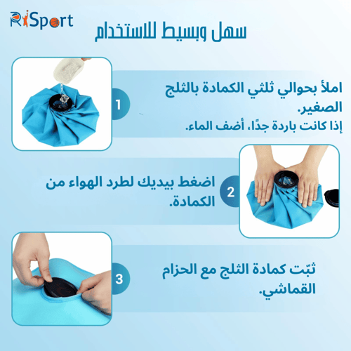 كمادة ثلج للركبة من Comfytemp
