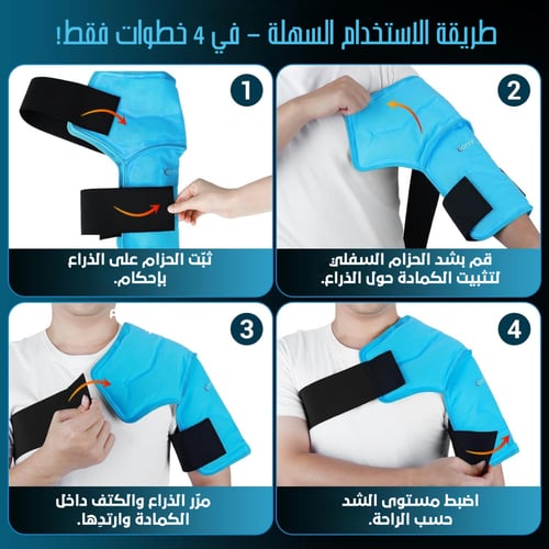 كمادة ثلاثية الأبعاد للكتف من Comfytemp