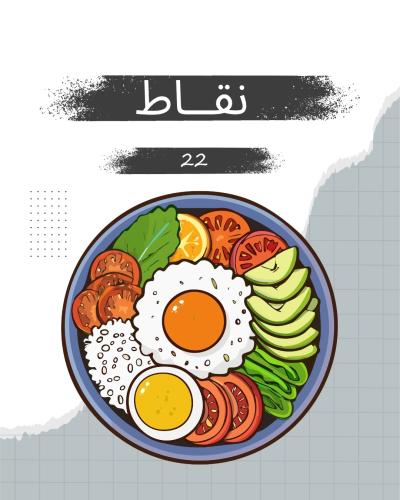 نظام النقاط 22 نقطة