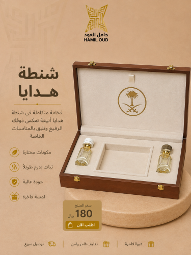 شنطه عود+ 2كرستال فاخره
