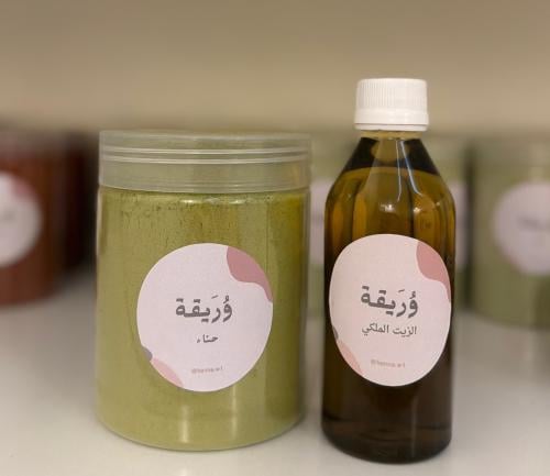 بكج حناء وزيت وُرَيقة