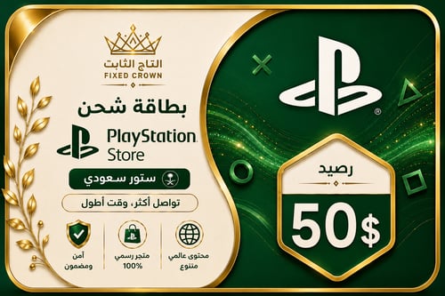 Saudi PlayStation store 50$