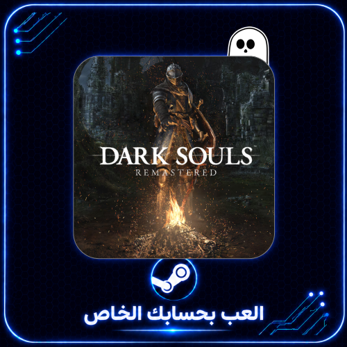 Dark Souls: Remastered