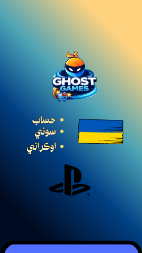 حساب سوني اوكراني جاهز