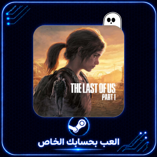 The Last of Us Part I