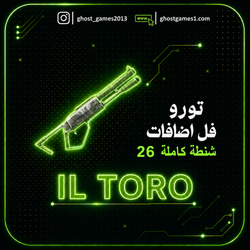 شنطة كاملة 26 سلاح | تورو - ارك رايدرز