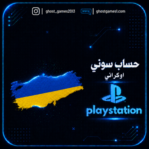 حساب سوني اوكراني جاهز