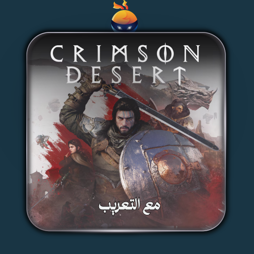 كريمزون ديزرت ديلوكس | Crimson Desert Deluxe - ستي...