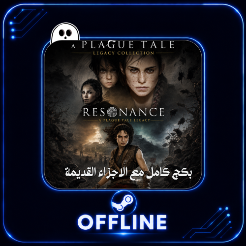 لعبة حكاية الطاعون بكج | Resonance: A Plague Tale...