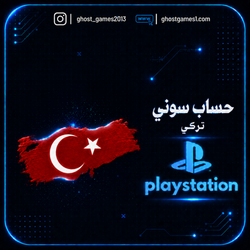 حساب سوني تركي جاهز