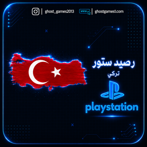 بطاقة ستور تركي | من 250 الى 2000 ليرة