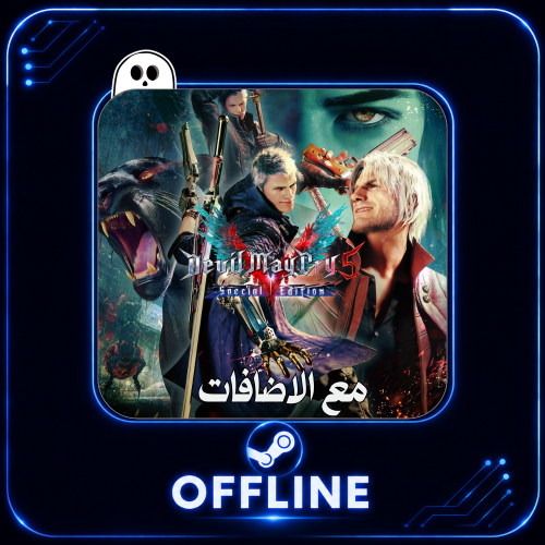 بكج ديفل ماي كراي Devil May Cry - ستيم pc
