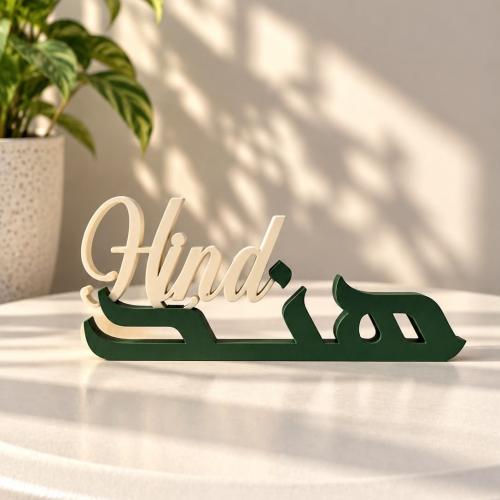 اسمك ثلاثي الابعاد 3D
