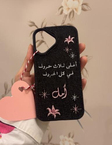 اغلى ثلاث حروف