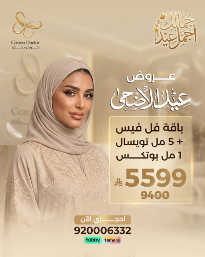 فل فيس(5 مل فيلر توسيال,1 مل بوتوكس)