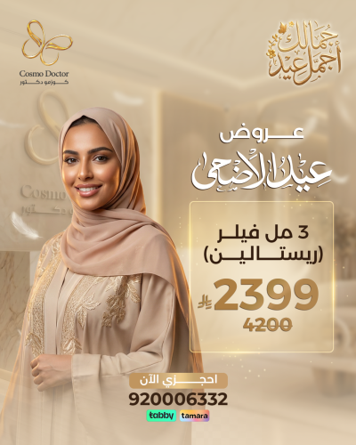 3 مل فيلر ريستالين