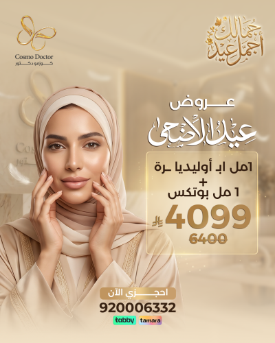 1مل ابرة أوليديا +1مل بوتوكس