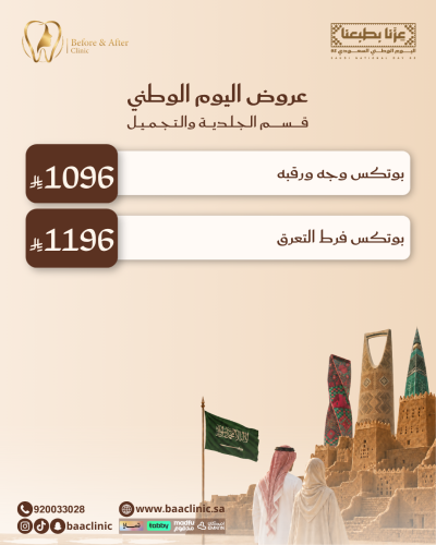 بوتكس منطقه من اختيارك