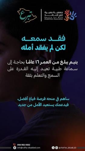 أُنصت