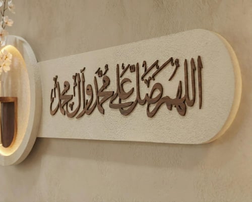 لوحة قمر - كتابة (اللهم صلي على محمد وال محمد)