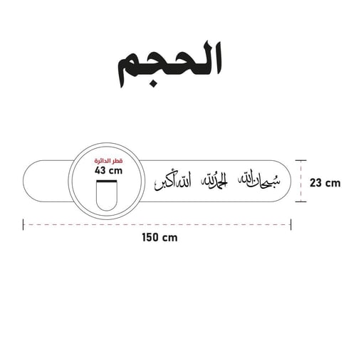 لوحة قمر - كتابة (سبحان الله, الحمدلله, الله وأكبر...