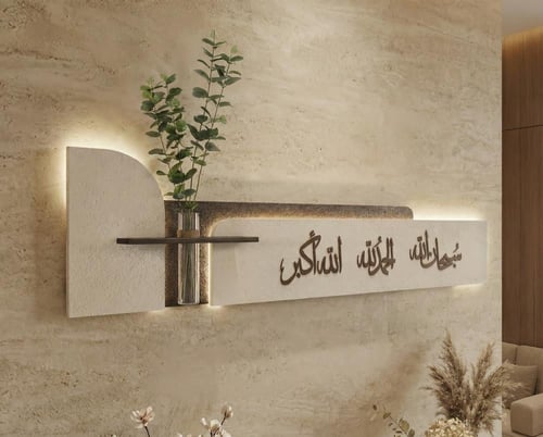 لوحة انسياب- كتابة (سبحان الله, الحمدلله, الله وأك...