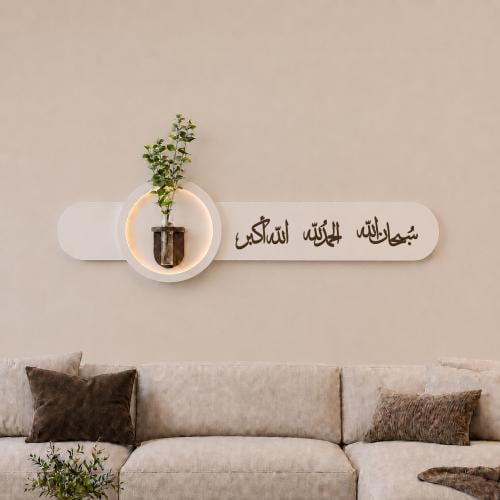 لوحة قمر - كتابة (سبحان الله, الحمدلله, الله وأكبر)