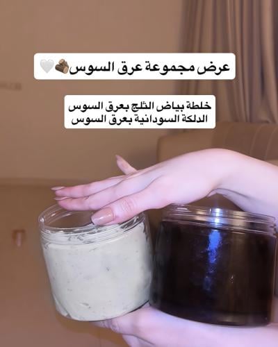 بكج عرق السوس خلطة بياض الثلج بعرق السوس + الدلكة...