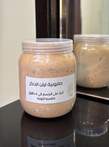 الصابونية