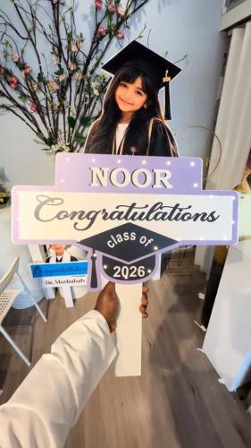 لوحة تخرج 2026